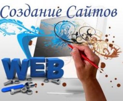 Создаем свой сайт