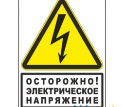 В Риддере подросток получил ожоги рук от оголенного электрического провода, лежащего на земле