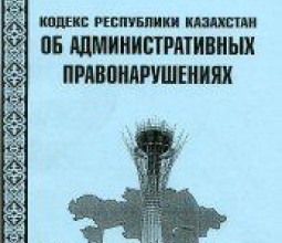 За распространение экстремистской литературы наказан житель Риддера