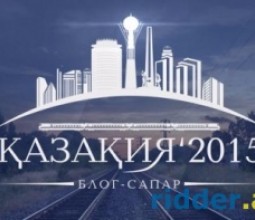 Участники блог-тура «Қазақия 2015» собирают познавательные факты о разных регионах страны