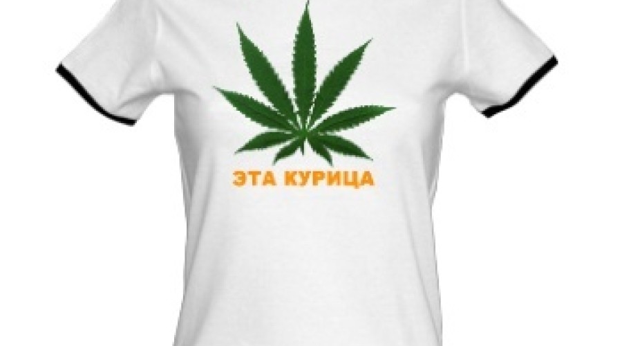 Штраф за ношение одежды с принтом марихуаны планируют ввести в Казахстане.