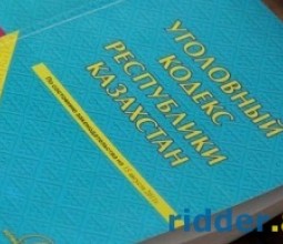 Уголовная ответственность за распространение слухов введена в Казахстане.