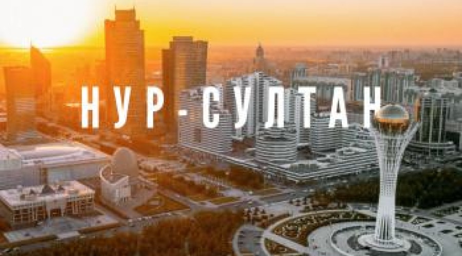 Достопримечательности современной столицы Казахстана