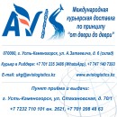 Служба курьерской доставки Avis Logistics