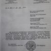 О прекращении подачи воды потребителям