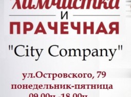 Химчистка City Company
