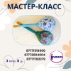 Творческий мастер-класс