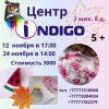 Мастер-класс 5+: изготовление украшений из фоамирана