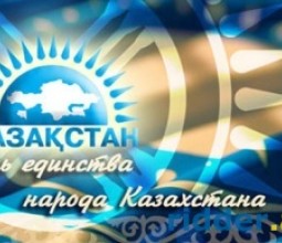 С днем единства народов Казахстана!