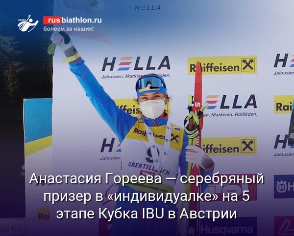 Кубок России 2022/2023 по биатлону, IV этап Уфа: женщины, индивидуальная гонка